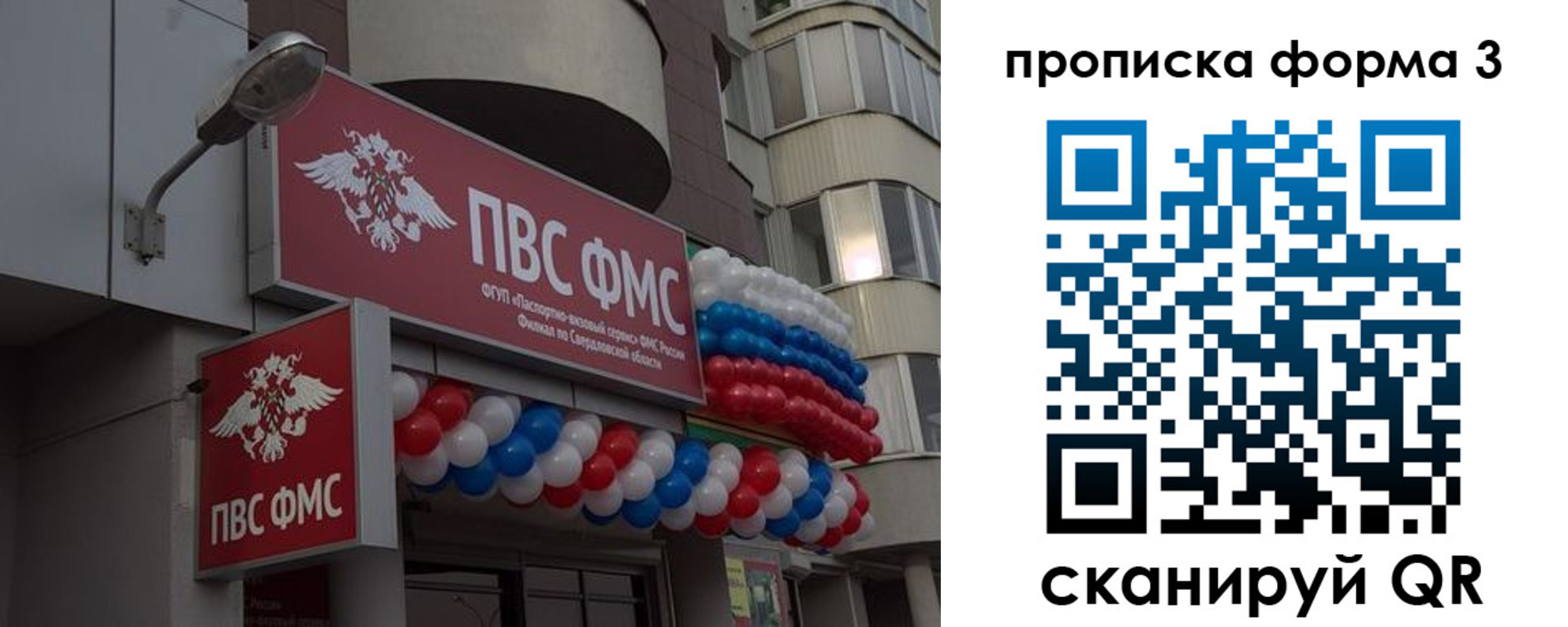 прописка для кредита в Обояни
