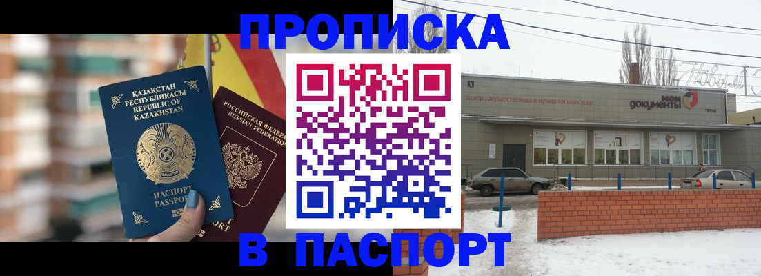 временная регистрация для школы в Обояни