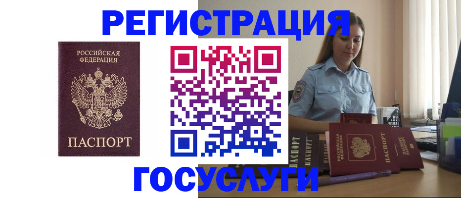 купить прописку в Обояни