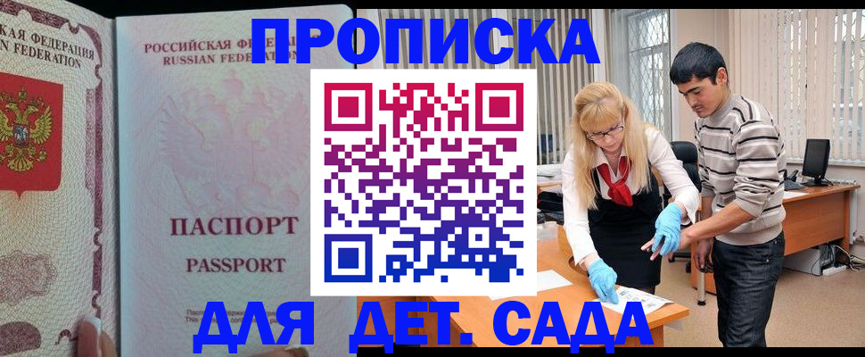 временная регистрация в Обояни